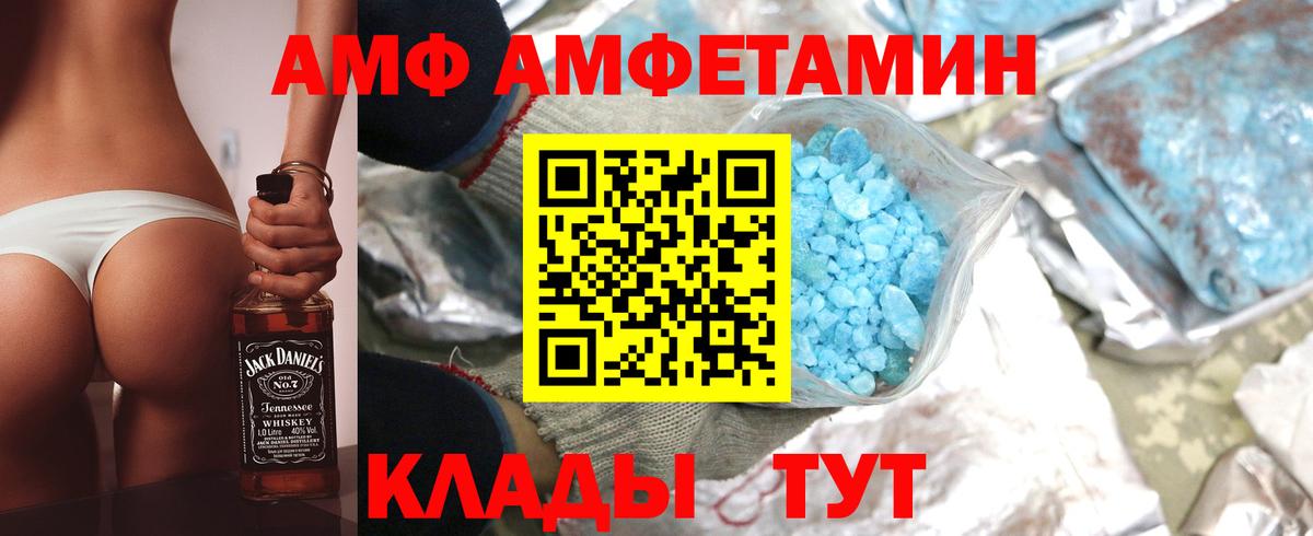 АМФЕТАМИН Розовый Ишимбай