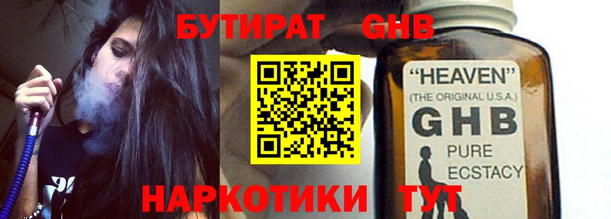 Ишимбай  БУТИРАТ буратино  Бутират  Вход с VPN 