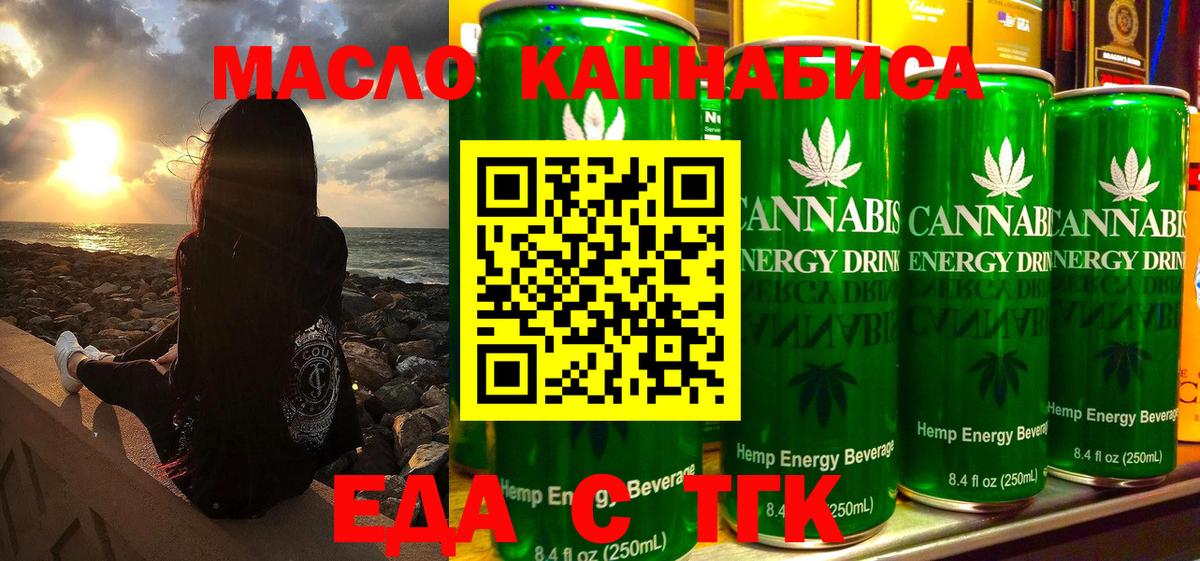 Печенье с ТГК марихуана Ишимбай