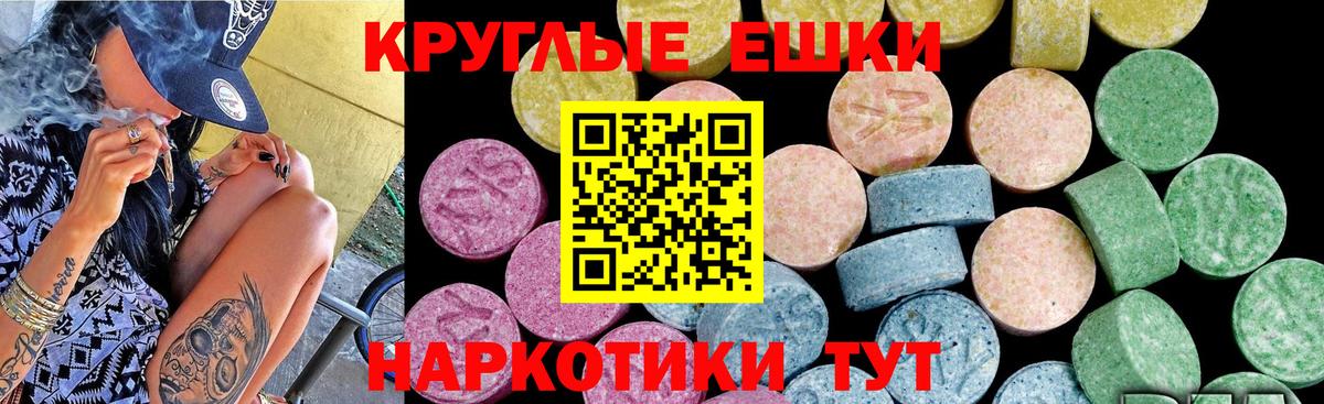 ЭКСТАЗИ таблы Ишимбай