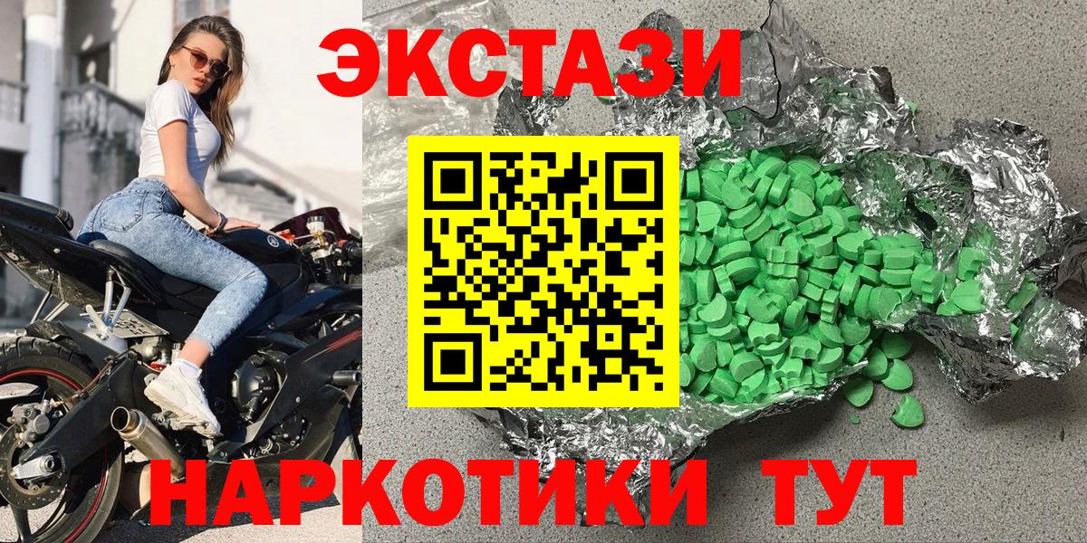 Ишимбай  ЭКСТАЗИ 280мг  маркетплейс наркотические препараты  Вход с VPN  Экстази 