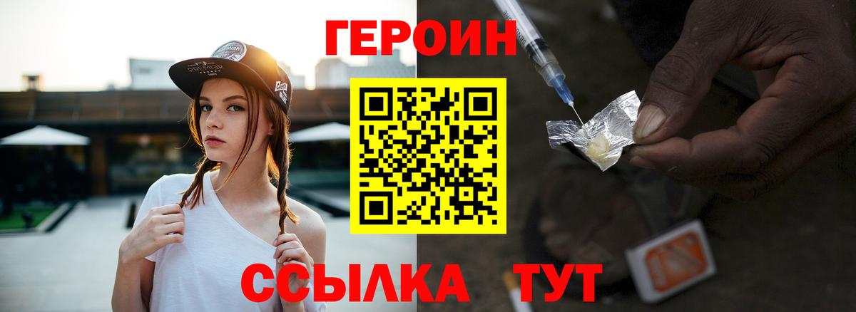 ГЕРОИН белый  Героин  Ишимбай  Вход с VPN 
