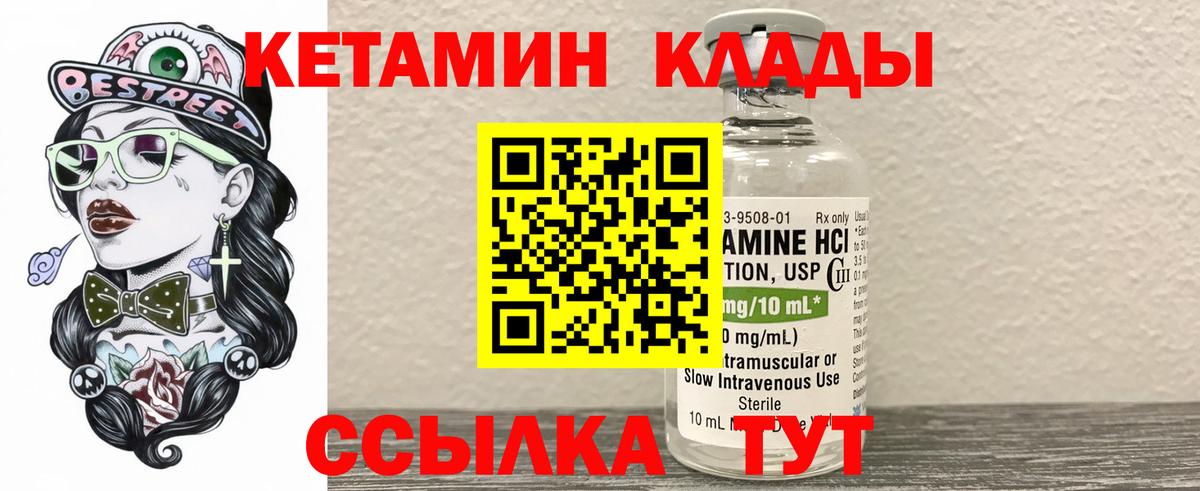 Кетамин VHQ Ишимбай