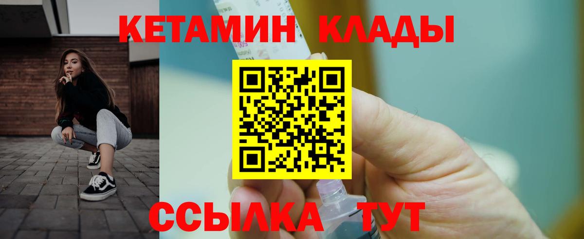 КЕТАМИН VHQ  Вход с VPN  Ишимбай  КЕТАМИН VHQ 