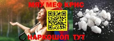 мефедрон мука Краснознаменск