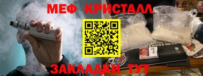 меф VHQ Краснодар