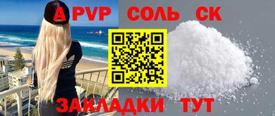 молекула духа Кумертау