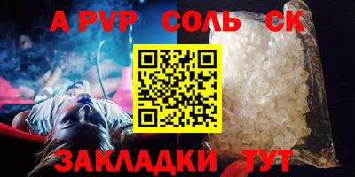 стафф Краснокаменск