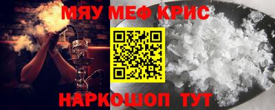 мефедрон мука Краснознаменск