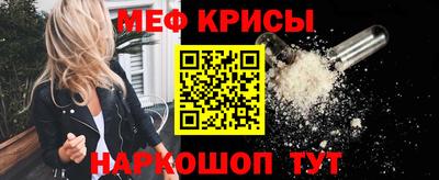 меф VHQ Краснодар