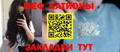меф VHQ Краснодар