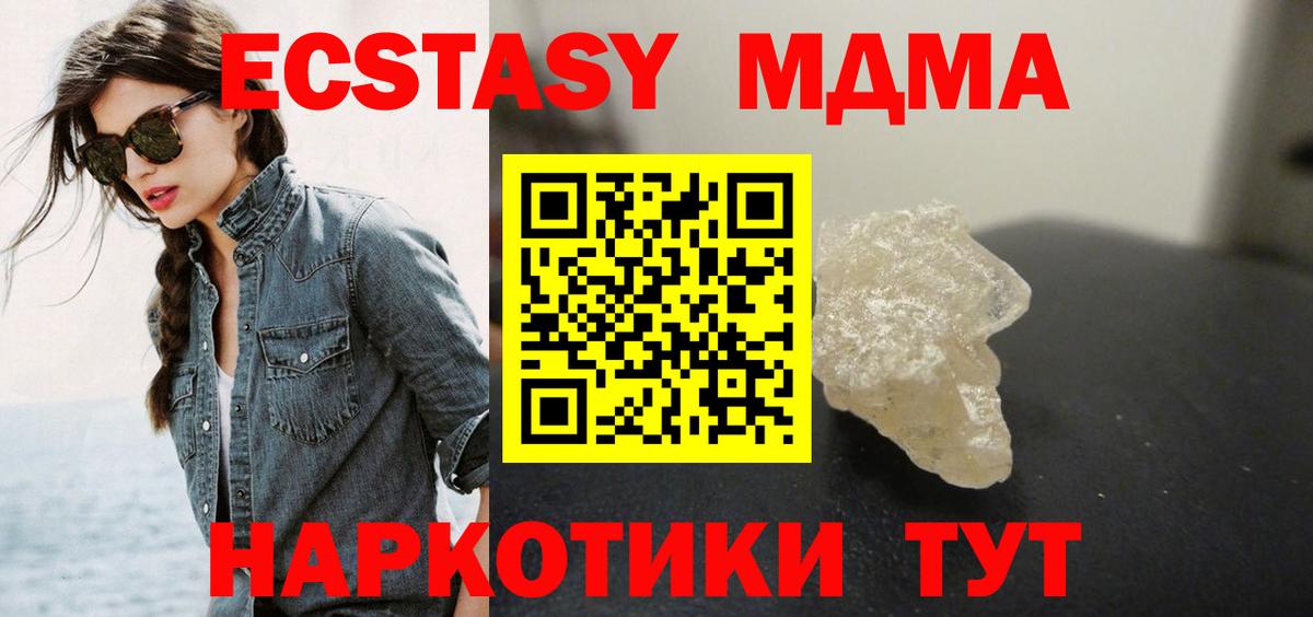 МДМА Molly  МДМА молли  Вход с VPN  Ишимбай 