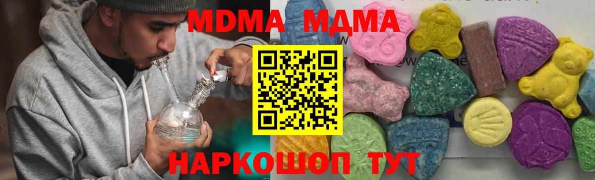 MDMA молли Ишимбай