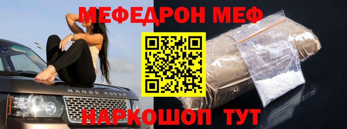 Меф мука  OMG ТОР  Ишимбай  Вход с VPN  МЕФ  Мефедрон 