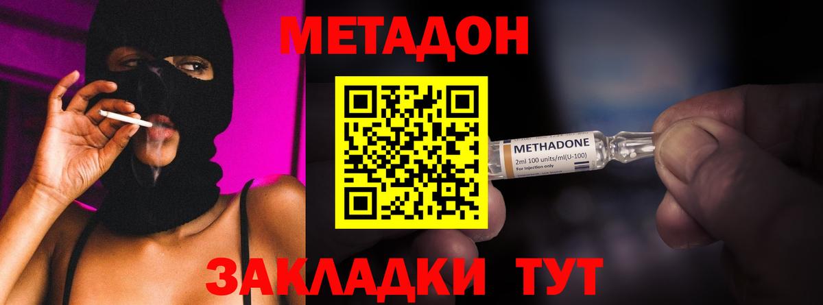 OMG маркетплейс  МЕТАДОН мёд  Вход с VPN  Ишимбай 