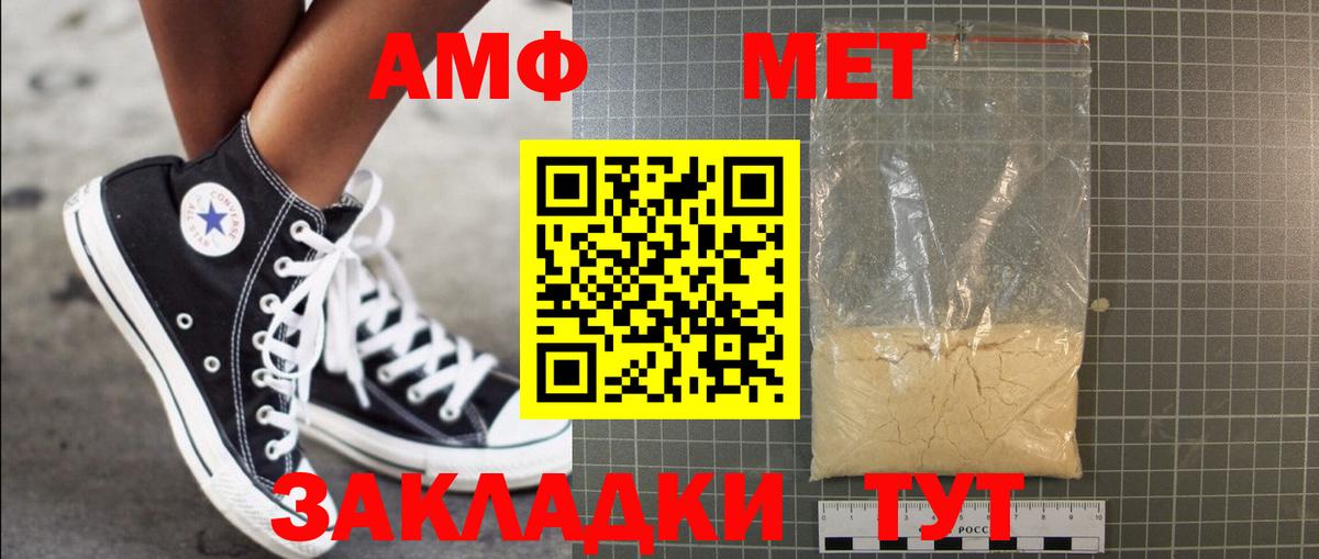 Первитин кристалл Ишимбай