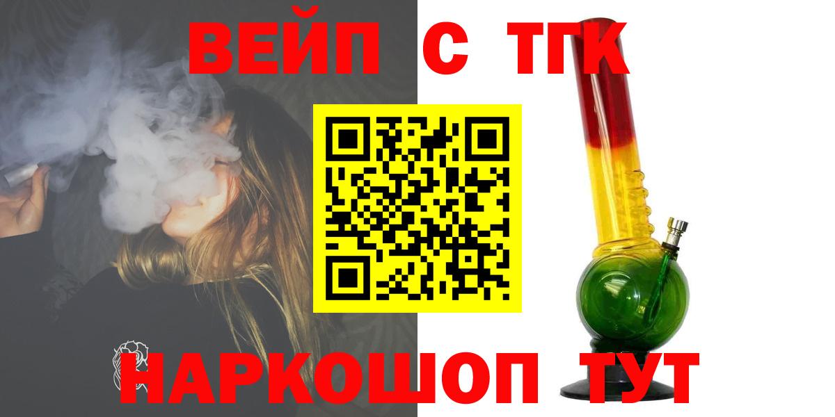 где купить наркотик  Вход с VPN  Ишимбай  ТГК вейп с тгк 