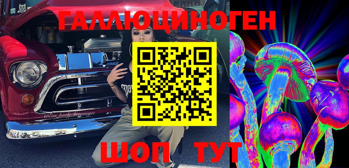 Ишимбай  Галлюциногенные грибы Magic Shrooms  Вход с VPN 
