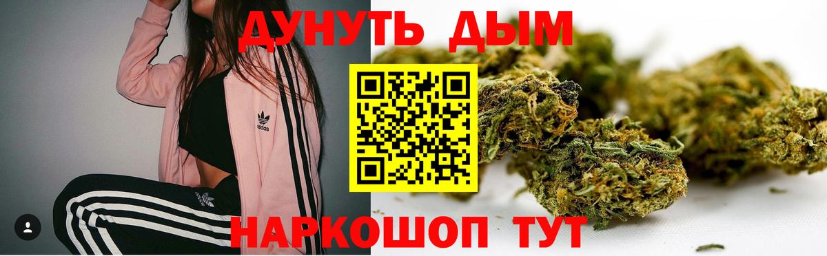 Канабис AK-47  Вход с VPN  Канабис OG Kush  Ишимбай  МАРИХУАНА планчик 